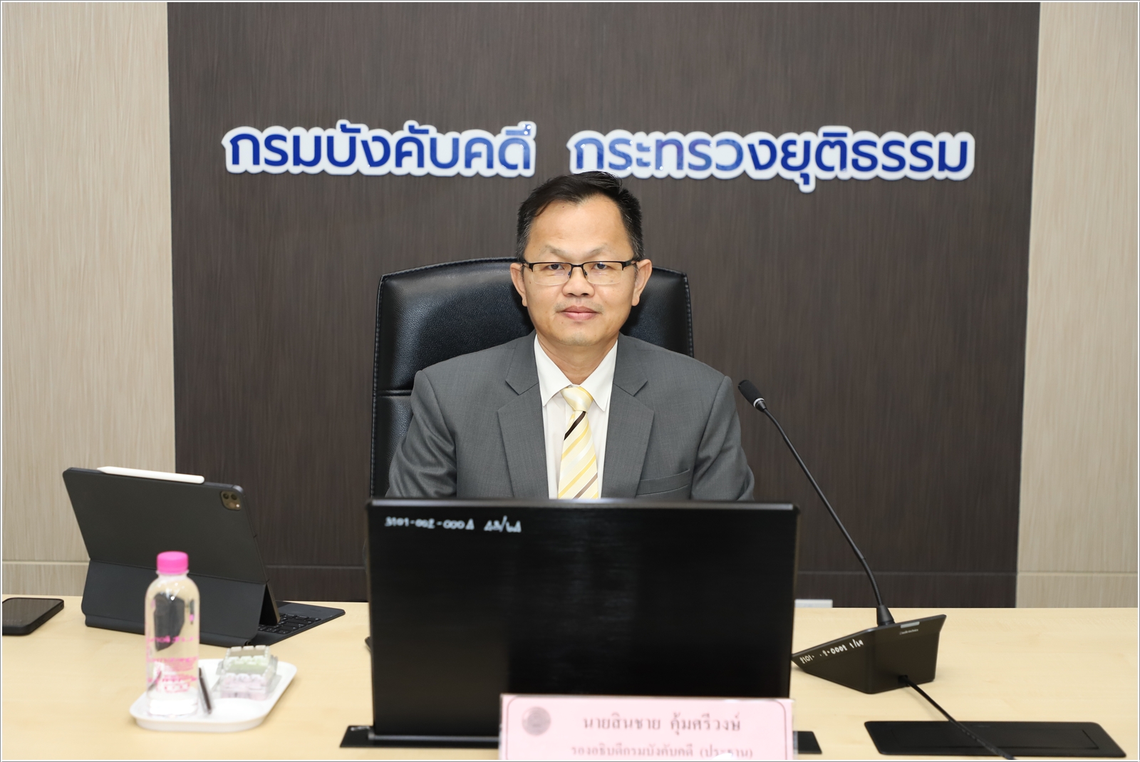 ﻿กรมบังคับคดีจัดประชุมเตรียมความพร้อมการประชุมระหว่างประเทศว่าด้วยกลไกลการฟื้นฟูกิจการ : แนวปฏิบัติเพื่อการฟื้นตัวทางธุรกิจอย่างยั่งยืน
